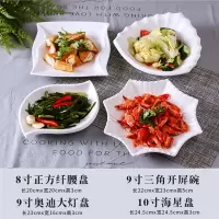 [花样菜盘多款可选]烘焙精灵创意陶瓷盘子纯白西餐碟子家用碗酒店餐具 8纤腰9三角开屏9奥迪大灯10海星