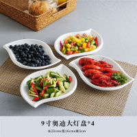 [花样菜盘多款可选]烘焙精灵创意陶瓷盘子纯白西餐碟子家用碗酒店餐具 9寸奥迪大灯盘[4个]