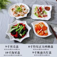 [花样菜盘多款可选]烘焙精灵创意陶瓷盘子纯白西餐碟子家用碗酒店餐具 9贝壳8竹纹10海星9奥迪大灯