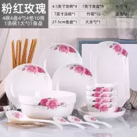 家用29件碗碟套装烘焙精灵 碗筷餐具组合创意陶瓷饭碗鱼盘子大号泡面汤碗 粉红4碗4盘4勺4垫10筷1汤碗1大勺1鱼盘