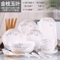 家用29件碗碟套装烘焙精灵 碗筷餐具组合创意陶瓷饭碗鱼盘子大号泡面汤碗 金枝4碗4盘4勺4垫10筷1汤碗1大勺1鱼盘