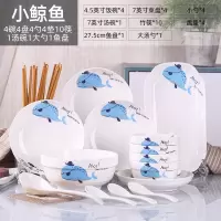 家用29件碗碟套装烘焙精灵 碗筷餐具组合创意陶瓷饭碗鱼盘子大号泡面汤碗 鲸鱼4碗4盘4勺4垫10筷1汤碗1大勺1鱼盘