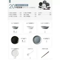 碗碟套装 家用北欧网红ins情侣烘焙精灵组合现代简约送礼盘子碗筷宜家餐具 20件套]