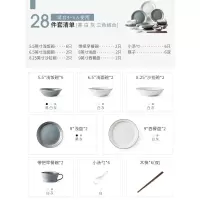 碗碟套装 家用北欧网红ins情侣烘焙精灵组合现代简约送礼盘子碗筷宜家餐具 28件套]