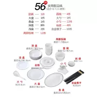 碗碟套装 家用组合欧式简约烘焙精灵韩式碗陶瓷器餐具套装 碗盘 银色浪漫56头实用配品锅(可微波炉用)