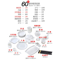 碗碟套装 家用组合欧式简约烘焙精灵韩式碗陶瓷器餐具套装 碗盘 银色浪漫60头豪华配宫廷煲(可微波炉用)