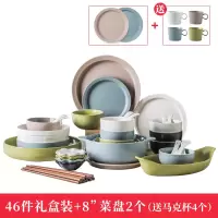碗碟套装家用北欧碗盘陶瓷餐具烘焙精灵组合日韩式简约彩色碗筷礼盒装 46件套礼盒装+8寸菜盘2个