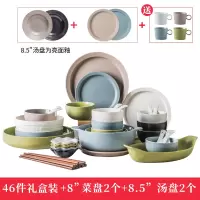 碗碟套装家用北欧碗盘陶瓷餐具烘焙精灵组合日韩式简约彩色碗筷礼盒装 46件套礼盒装+8寸菜盘2个+8.5寸汤盘2个
