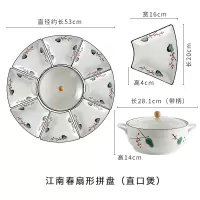 碗碟套装家用陶瓷盘子菜盘创意烘焙精灵个性团圆聚会火锅海鲜拼盘餐具组合 江南春拼盘配直口煲(小号)