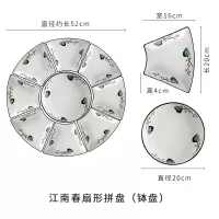 碗碟套装家用陶瓷盘子菜盘创意烘焙精灵个性团圆聚会火锅海鲜拼盘餐具组合 江南春拼盘(小号)
