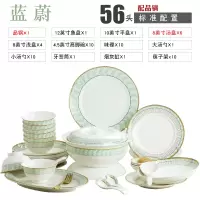 碗碟套装家用韩式陶瓷碗饭碗筷烘焙精灵盘子碗套装餐具套装 [蓝蔚]56头标准配置配品锅