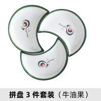 创意网红分餐盘子套装陶瓷拼盘烘焙精灵组合团圆桌菜盘家用年夜饭日式餐具 牛油果拼盘(3件套)