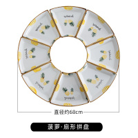 创意网红分餐盘子套装陶瓷拼盘烘焙精灵组合团圆桌菜盘家用年夜饭日式餐具 菠萝拼盘(8个扇盘)