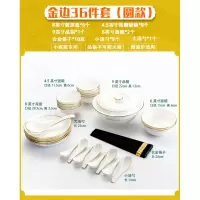 家用金边骨瓷碗碟套装烘焙精灵陶瓷餐具创意碗筷轻奢碗盘组合北欧风 金边36件套(圆款)
