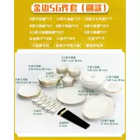 家用金边骨瓷碗碟套装烘焙精灵陶瓷餐具创意碗筷轻奢碗盘组合北欧风 金边56件套(圆款)