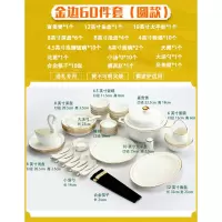 家用金边骨瓷碗碟套装烘焙精灵陶瓷餐具创意碗筷轻奢碗盘组合北欧风 金边60件套(圆款)