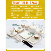 家用金边骨瓷碗碟套装烘焙精灵陶瓷餐具创意碗筷轻奢碗盘组合北欧风 金边60件套(方款)