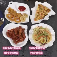 纯白盘子菜盘 烘焙精灵创意陶瓷餐具套装拼盘组合 家用异形早餐碟子西餐盘 10枫叶9荷叶9爱心汤10塔型