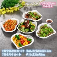 纯白盘子菜盘 烘焙精灵创意陶瓷餐具套装拼盘组合 家用异形早餐碟子西餐盘 风车碗1个桃心4个组合拼盘