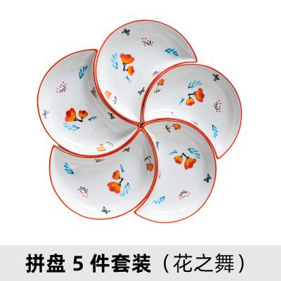 网红拼盘套装组合盘子创意家用烘焙精灵陶瓷圆桌菜盘分餐盘年夜饭日式餐具 花之舞月亮拼盘(5件套)