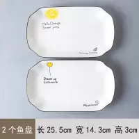 北欧餐具碗碟套装菜盘组合烘焙精灵家用早餐碗创意西餐盘子网红ins 10长方鱼盘2件套b