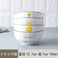 北欧餐具碗碟套装菜盘组合烘焙精灵家用早餐碗创意西餐盘子网红ins 6直口碗4件套