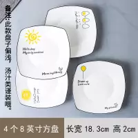 北欧餐具碗碟套装菜盘组合烘焙精灵家用早餐碗创意西餐盘子网红ins 8方盘4件套