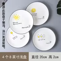 北欧餐具碗碟套装菜盘组合烘焙精灵家用早餐碗创意西餐盘子网红ins 8浅盘4件套a