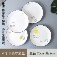 北欧餐具碗碟套装菜盘组合烘焙精灵家用早餐碗创意西餐盘子网红ins 8浅盘4件套b