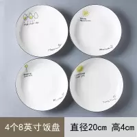 北欧餐具碗碟套装菜盘组合烘焙精灵家用早餐碗创意西餐盘子网红ins 8饭盘4件套