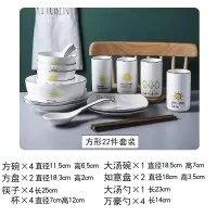 北欧餐具碗碟套装菜盘组合烘焙精灵家用早餐碗创意西餐盘子网红ins 浅灰色方形22件套
