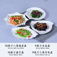 纯白盘子菜盘 烘焙精灵创意陶瓷餐具套装拼盘组合 家用异形早餐碟子西餐盘 10海星9贝壳10扇子9三角闪电