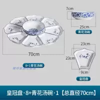 陶瓷拼盘创意餐具组合套装烘焙精灵不规则碟子圆桌家用菜盘圆形分格盘 皇冠70cm8盘+1青花碗送勺
