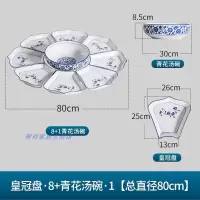 陶瓷拼盘创意餐具组合套装烘焙精灵不规则碟子圆桌家用菜盘圆形分格盘 皇冠80cm8盘+1青花碗送勺