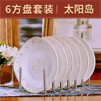 陶瓷盘子创意简约欧式餐具烘焙精灵家用蒸菜盘鱼碟子方形牛排餐盘碗碟套装 太阳岛方深盘6个[微波炉适用]
