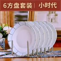陶瓷盘子创意简约欧式餐具烘焙精灵家用蒸菜盘鱼碟子方形牛排餐盘碗碟套装 小时代方深盘6个[微波炉适用]