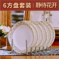 陶瓷盘子创意简约欧式餐具烘焙精灵家用蒸菜盘鱼碟子方形牛排餐盘碗碟套装 静待花开方深盘6个[微波炉适用]
