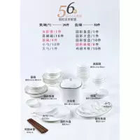 餐具碗碟套装 家用烘焙精灵欧式简约陶瓷盘组合送礼 56件圆形实用配置(可进微波炉)