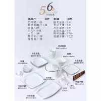 餐具碗碟套装 家用烘焙精灵欧式简约陶瓷盘组合送礼 56件方形标准配置(可进微波炉)