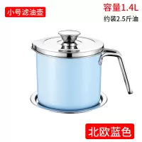 不锈钢油壶家用油渣过滤油罐烘焙精灵大容量装油瓶厨房用品滤倒储油瓶 材质1.4滤油壶北欧蓝色