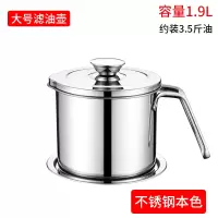 不锈钢油壶家用油渣过滤油罐烘焙精灵大容量装油瓶厨房用品滤倒储油瓶 材质1.9L滤油壶(亮光)