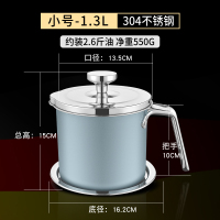 不锈钢虑油壶家用过滤烘焙精灵油瓶大容量油罐厨房用品调味储猪油 过滤油壶1.3L(水晶蓝)