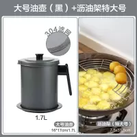 不锈钢过滤网装油瓶厨房油壶烘焙精灵家用大号猪油渣储油罐油渣壶 大号油壶(黑)+沥油架特大号
