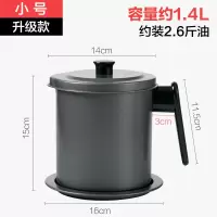 不锈钢过滤网装油瓶厨房油壶烘焙精灵家用大号猪油渣储油罐油渣壶 过滤网储油壶-1.4L