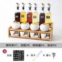 厨房装酱油瓶醋瓶油瓶套装烘焙精灵家用欧式倒油玻璃油壶不漏油调料壶 303网格15件套-3
