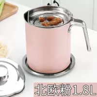 大号容量过滤油渣猪油储油罐厨房烘焙精灵家用防漏油瓶 北欧粉大号(容量1.8L)