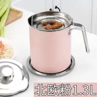 大号容量过滤油渣猪油储油罐厨房烘焙精灵家用防漏油瓶 北欧粉小号(容量1.3L)