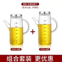 油壶玻璃油瓶油罐厨房家用烘焙精灵酱油醋调料瓶防漏装油瓶壸套装 650ml+750ml(赠防尘嘴塞+硅胶垫)