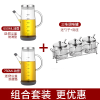 油壶玻璃油瓶油罐厨房家用烘焙精灵酱油醋调料瓶防漏装油瓶壸套装 650ml+750ml(赠防尘嘴塞+硅胶垫)+不锈钢调味罐