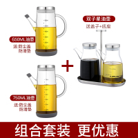 油壶玻璃油瓶油罐厨房家用烘焙精灵酱油醋调料瓶防漏装油瓶壸套装 650ml+750ml(赠防尘嘴塞+硅胶垫)+双子星油壶